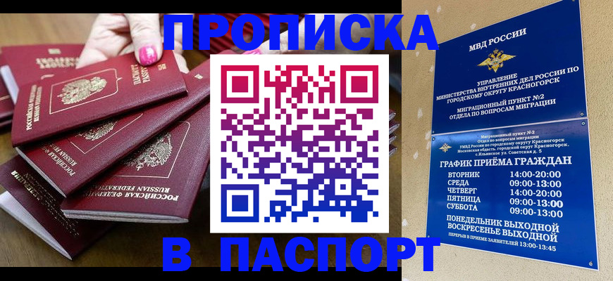 временная регистрация недорого в Нижнем Новгороде