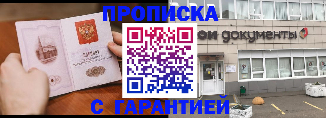 временная регистрация для школы в Нижнем Новгороде