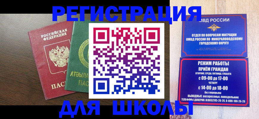 прописка для работы в Нижнем Новгороде