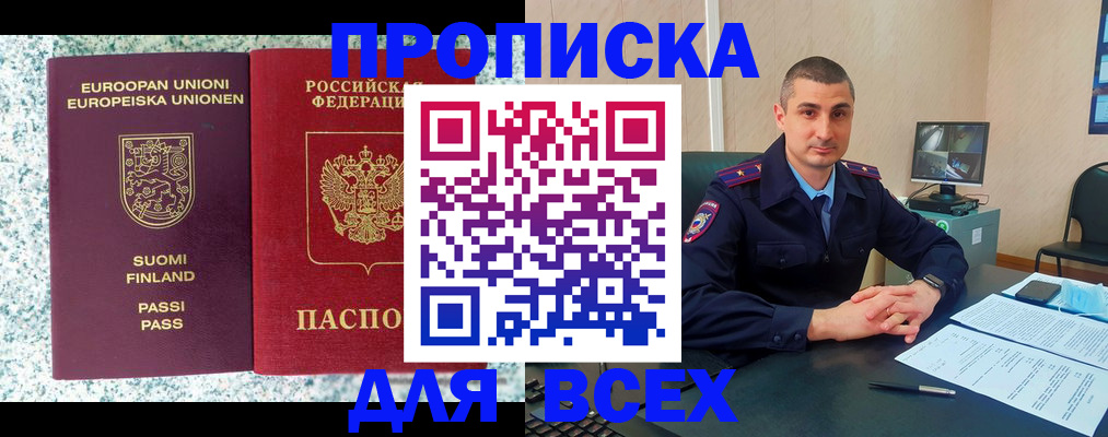 временная регистрация гарантия в Нижнем Новгороде