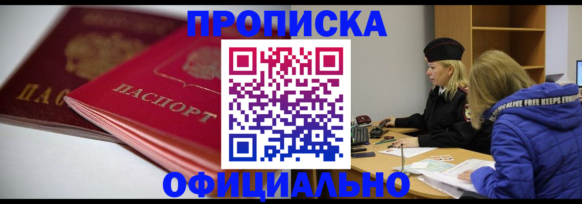 прописка для школы в Нижнем Новгороде